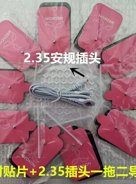中低频理疗仪电极片脉冲仪通用配件纽扣式脉冲电疗针灸按摩自粘贴