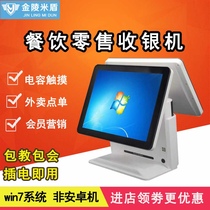 Golden Tomb Rice Shield Touch Screen Electronic Cashing Machine All Meals Hot Pot Catering Hotel Milk Tea Snack Fast Food