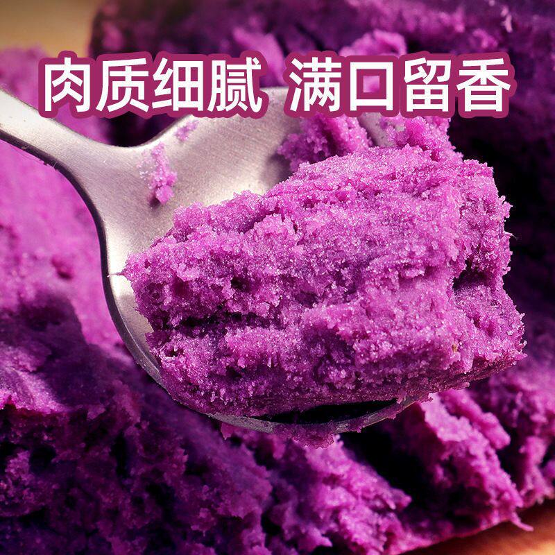 云南沙地紫薯10斤 宜美优品佳品番薯