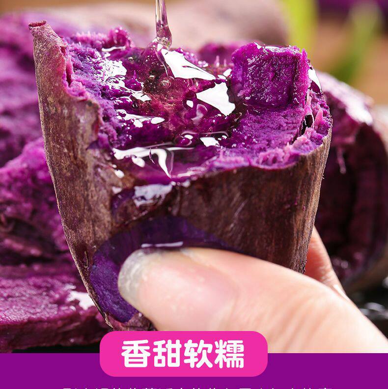 云南沙地紫薯10斤 宜美优品佳品番薯