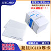 Genuine ID thick card id white card TK4100 white card