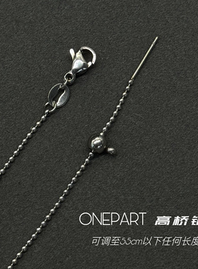 ONEPART爆闪U型单锆吊坠高桥珠链可调节男女钛钢项链