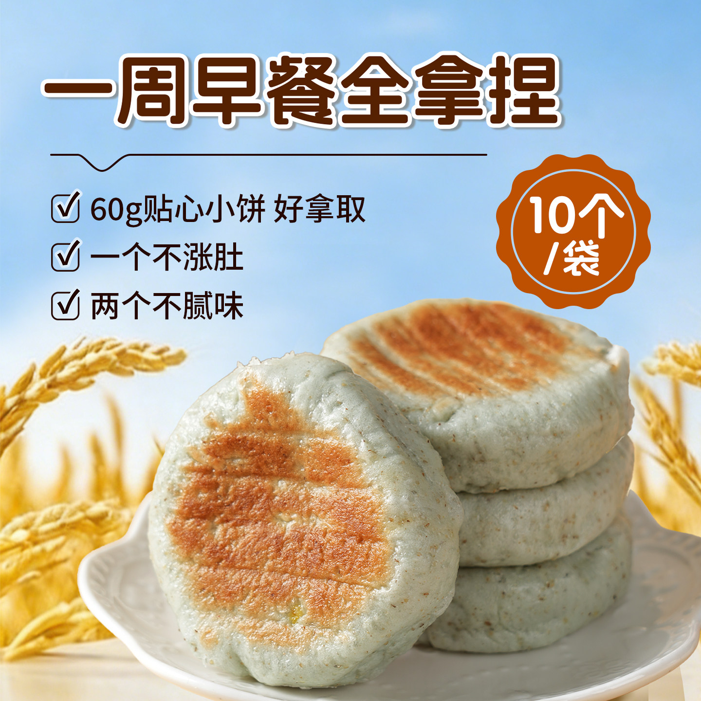 青稞黄米饼粗粮儿童早餐速食懒人食品上班族云南小米粑粑代餐即食,淘宝优惠券,粉丝福利购,淘宝优惠卷