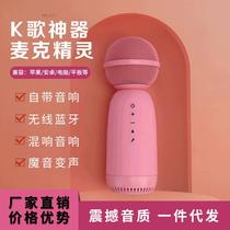 001 mobile phone no body line Bluetooth microphone speaker cylinder sound One machine song Expand Q Sound EJN Instrumental Song Song