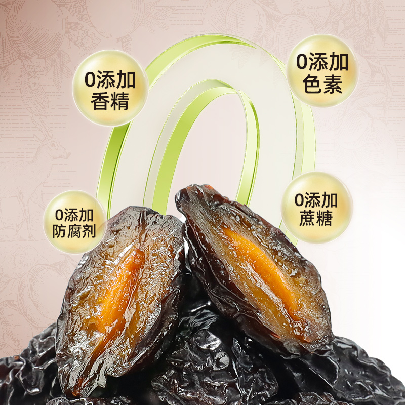 【小小的我】农科院联合研制新疆西梅干不添加糖盐纯果干孕妇零食