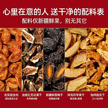 小小的农科院我新疆果干礼盒[50元优惠券]-寻折猪