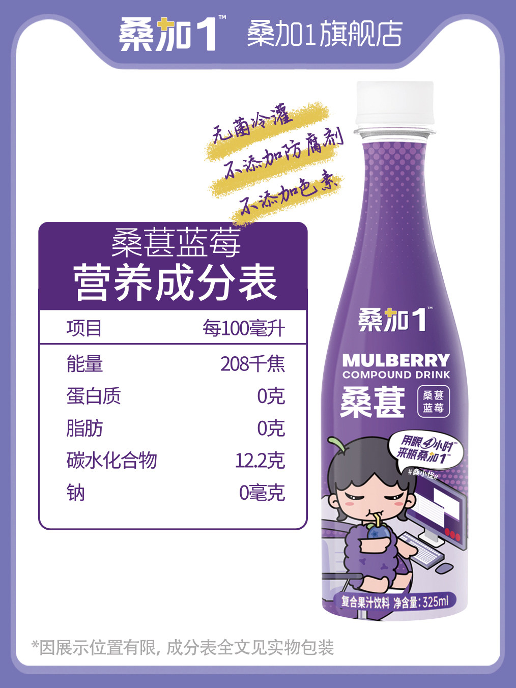 桑加1菠萝果汁冬季饮品无糖整箱 桑加1果味/风味饮料