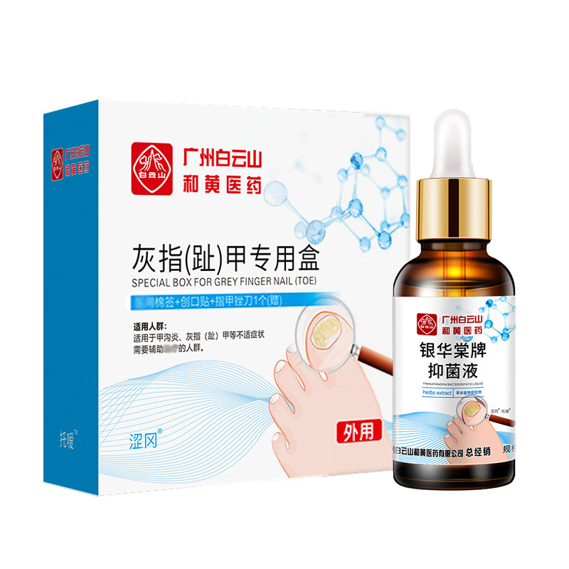 灰指甲专用抑菌液冰醋酸修甲刀正品 科瑞邦医疗器械保健理疗