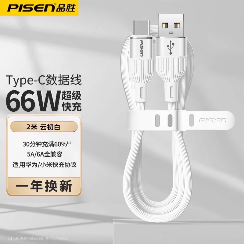 品胜typec数据线6A超级快充适用于苹果15华为vivo小米oppo闪充正品加长2米快充线液态软胶安卓手机typec - 图1