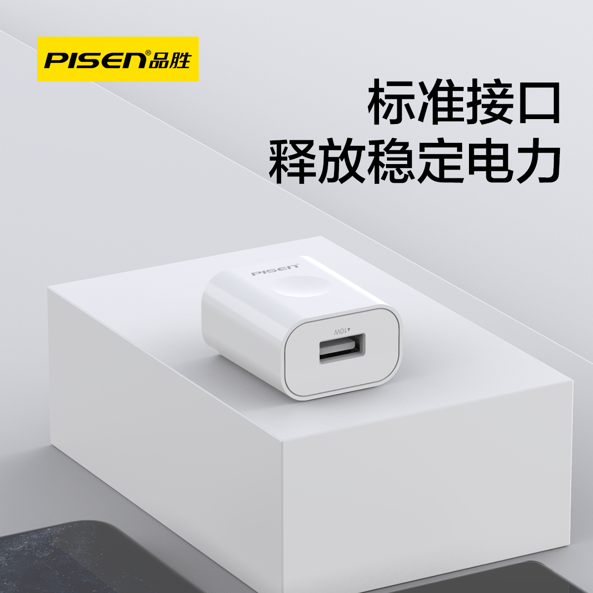 品胜5v1a2a充电器usb插头10W适用5w苹果iPhone手机ipad平板airpods3蓝牙耳机台灯安卓通用小功率的电源适配器 - 图0