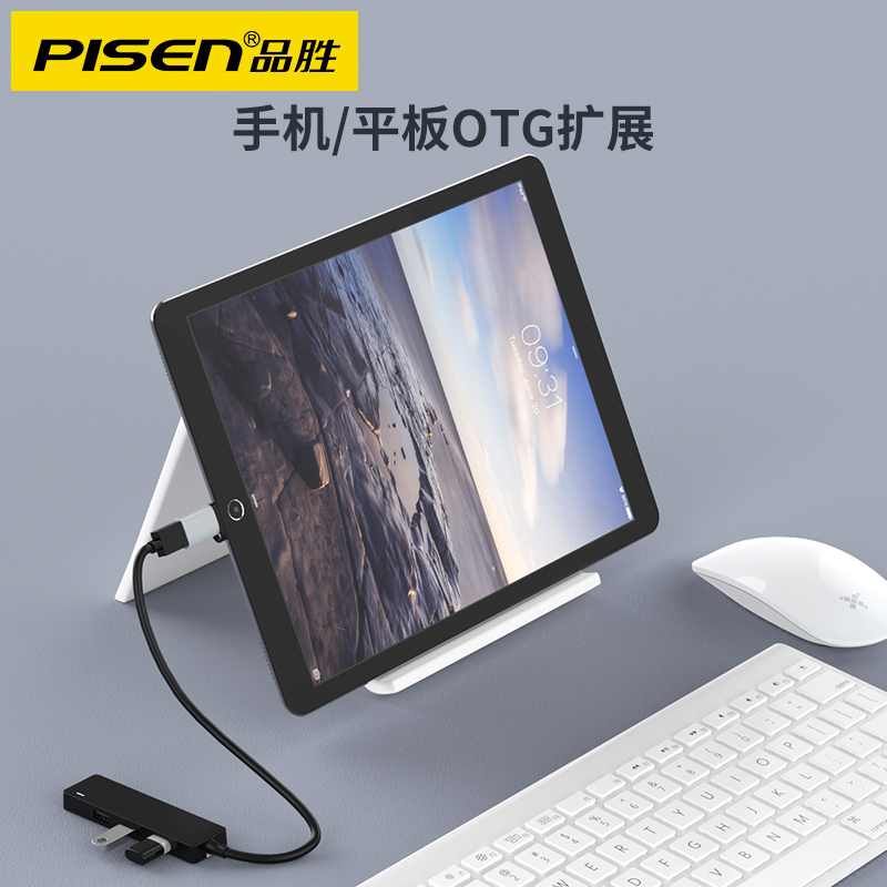 品胜USB分线器hub扩展坞外接u盘硬盘打印机一拖四台式笔记本电脑平板多功能接口转换插头拓展桌面连接加长线