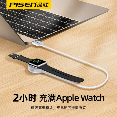 Pin Sheng Iwatch подходит для Apple Watch Watch беспроводной зарядки S4S3S1S6 Линия зарядки, база AppleWatch3 S2 Two -In -One S5 Generation Portable SE магнитное всасывание