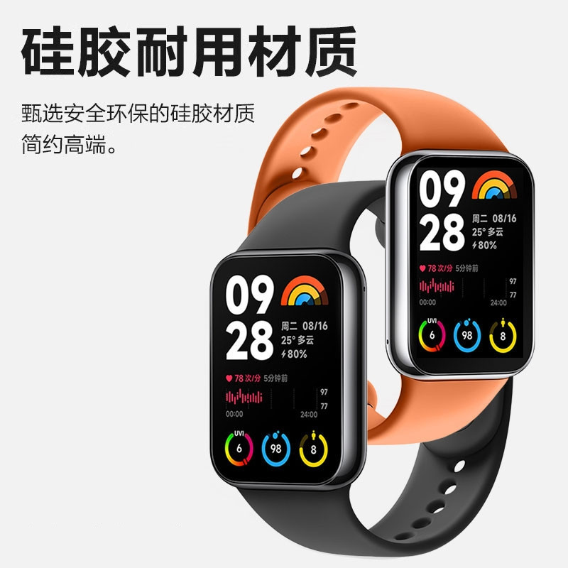 适用小米手环8pro表带硅胶透气替换带官方同款智能运动手环8PRO腕带band8pro保护套钢化壳膜一体非原装配件