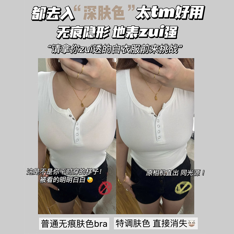 穿上看不见！深肤隐形无尺码女士无痕内衣文胸罩小胸聚拢夏季背心