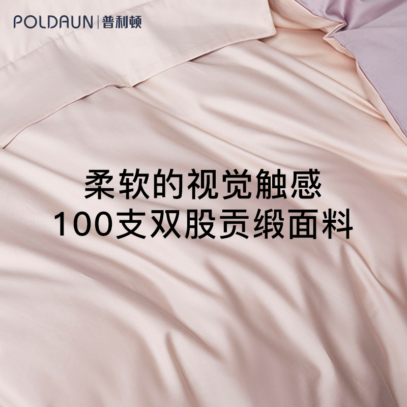 普利顿100支新疆长绒棉全棉纯棉三件套床单床笠被套床上品四件套-图3