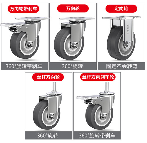 4寸橡胶万向轮304不锈钢TPR脚轮3寸静音轮双轴承5寸小车转向轮子 - 图0