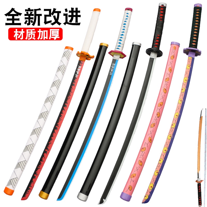 鬼灭之刃日轮刀cos炭治郎我妻善逸富冈炼狱居合刀武器木刀未开刃 得主商贸城的小店 淘优券