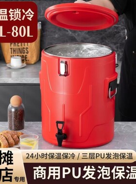 出摊冰粉大容量商用粥不锈钢食堂保温箱奶茶摆摊桶保温桶冰块米饭