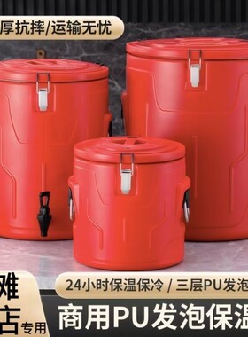 出摊保温桶商用食堂桶冰粉摆摊冰块保温箱米饭大容量不锈钢奶茶粥