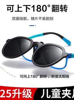 儿童墨镜夹片男女小孩太阳镜防紫外线可套近视镜片户外高清偏光镜