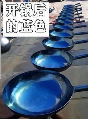 燃气灶锻打涂层章丘手工炒菜锅圆底铁锅正宗老式家用不粘锅无平底