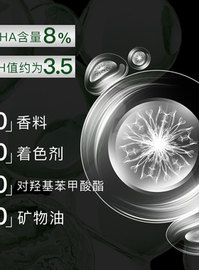 【晁然双11】奈菲丽8%果酸精华去闭口黑头水油平衡温和焕肤YS