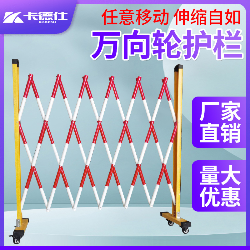 玻璃钢伸缩围栏管式工厂室外电力支架路障马路护栏隔离栏安全栅栏-图1