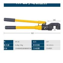 Hydraulic shearing interrupter portable steel shears hand-moving hydraulic steel shears