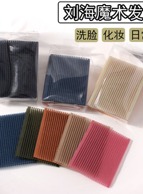 网红刘海贴发帖无痕魔术贴头饰