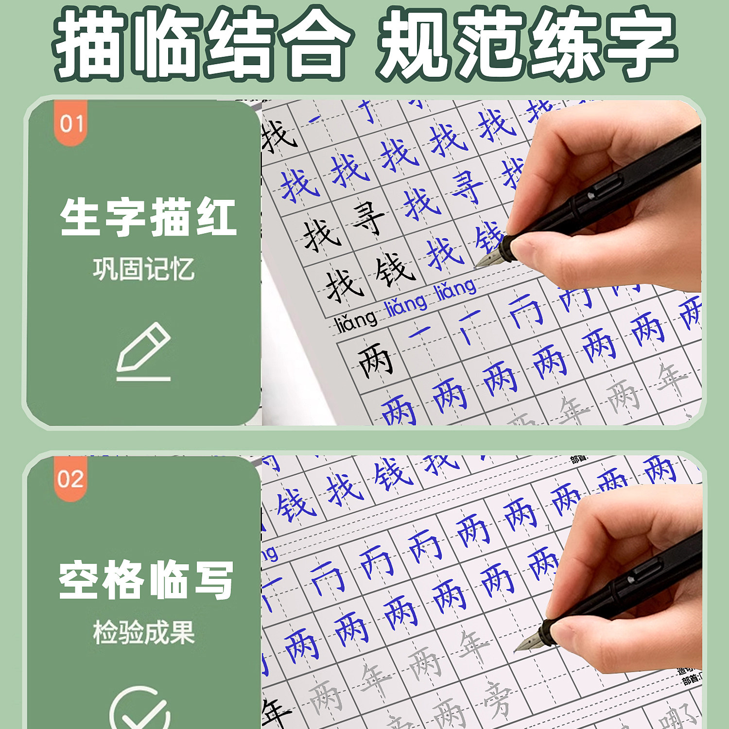 二年级小学生练字帖上下册人教版一三四五六语文生字笔顺同步全套练习儿童描红本硬笔每日一练写字本组词千琪,淘宝优惠券,粉丝福利购,淘宝优惠卷