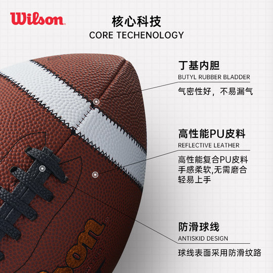 Wilson威尔胜橄榄球GST腰旗成人训练比赛专用正品美式橄榄9号7号