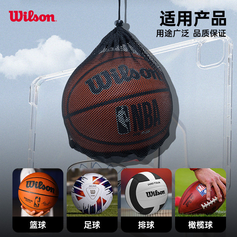 Wilson威尔胜篮球包抽绳背袋黑色便携式收纳袋子可挂钩足篮球专用,淘宝优惠券,粉丝福利购,淘宝优惠卷