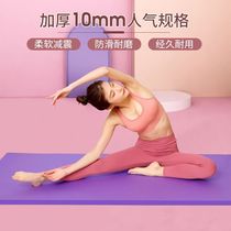 Yoga Mat Beginners Anti-Slip Yoga Sports Ground Mat Women Men Fitness Dance Mat Home Thickening widening lengthened