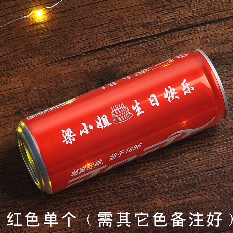 极速Douyin same style cola customized rcans birthday giflt g - 图0