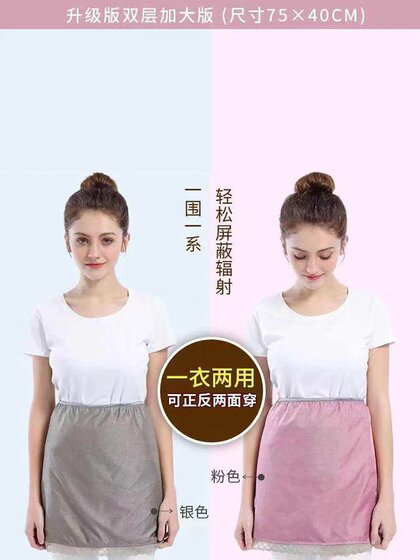 Jianbao radiation protection clothing, maternity wear bellyband during pregnancy