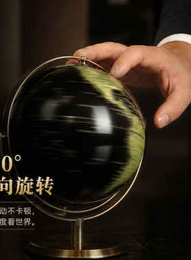 现代轻奢双轴地球仪摆件