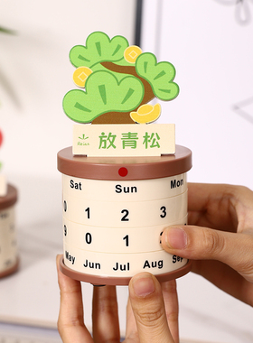 2025北欧新款转轮万年历摆件