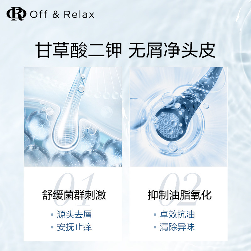 offrelax温泉净澈清爽or日本洗发水 OffRelax海外洗发水