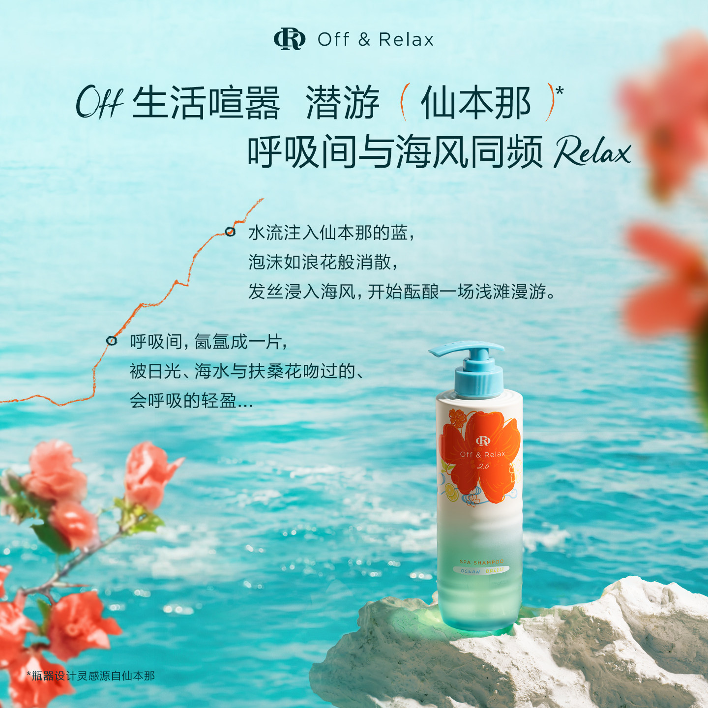 【张柏芝同款】OR空气蓬蓬洗发水护发素控油蓬松海风限定 【张柏芝同款】OR空气蓬蓬洗发水护发素控油蓬松海风限定