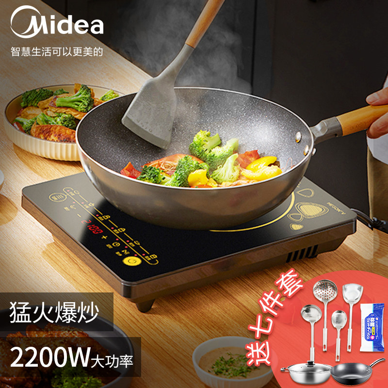美的炒菜锅一体火锅套装官方正品 美的由昉电磁炉/陶炉