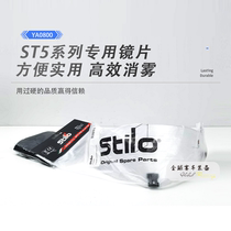 The Stilo full armor ST5 series of lenses