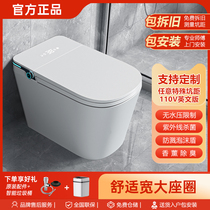 Intelligent toilet fully automatic large seat ring deodorized germicidal integrated instantaneous with water tank toilet customized 110V