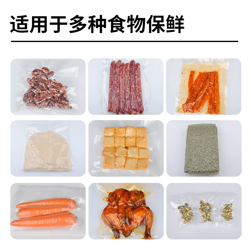 豪艺（HOOYE）真空包装袋食品真空保鲜袋真空机塑封纹路袋防潮防霉抗氧化食品级材质安全放心50片/盒