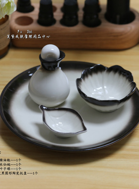陶瓷精油碗闻香瓶香薰瓶精油器皿壶调配碟托盘泰式美容院精油碟用