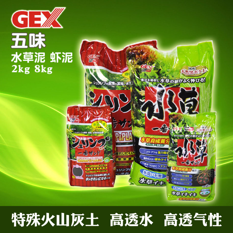 日本水草泥 新人首单立减十元 21年7月 淘宝海外