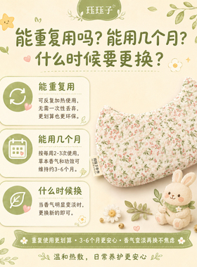 【珏珏子】广中院同款儿童草本热敷眼敷包舒缓学生用眼疲劳