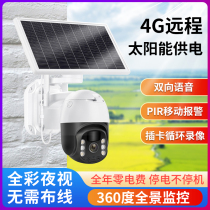 Orchard Home Solar monitor No need for internet mobile phone remote camera outdoor power supply system Photography head