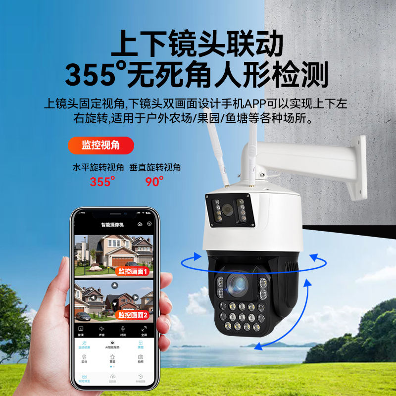 天視通36倍光学变焦监控摄像头10寸双镜头高清远程自动巡航监控器 - 图1