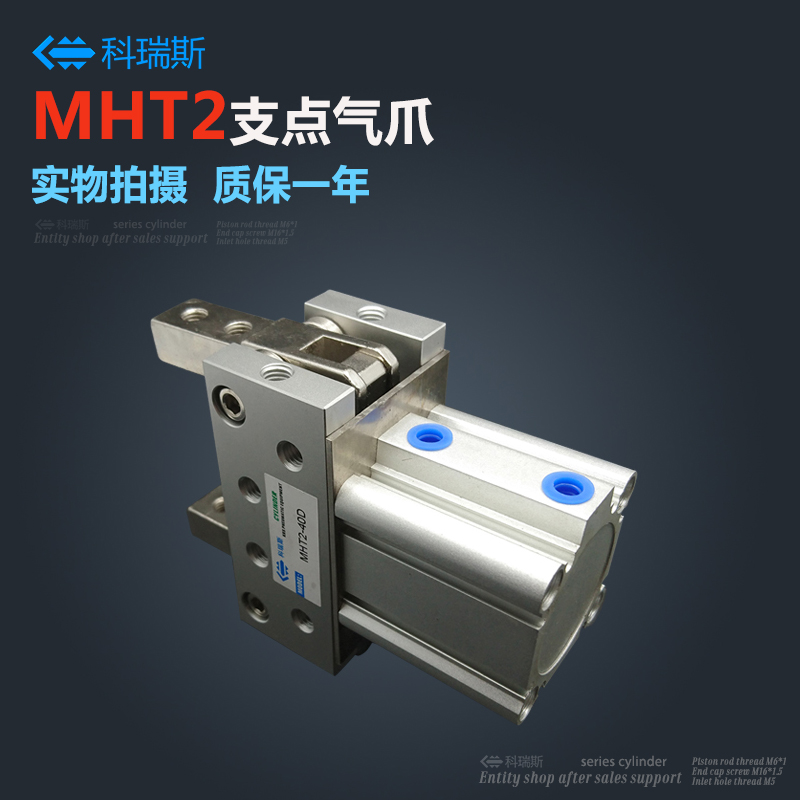 气动手指MHT2-32D MHT2-40D MHT2-50D MHT2-63D气爪支点开闭型-图2