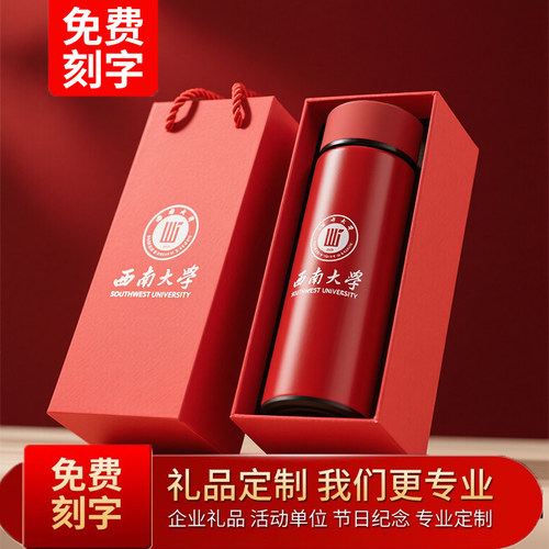 保温杯定制logo广告杯子开业活动礼品杯子订做年会纪念水杯伴手礼 - 图1